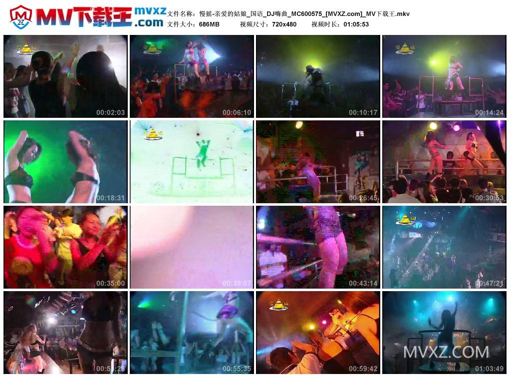 慢摇-亲爱的姑娘_国语_DJ嗨曲_MC600575